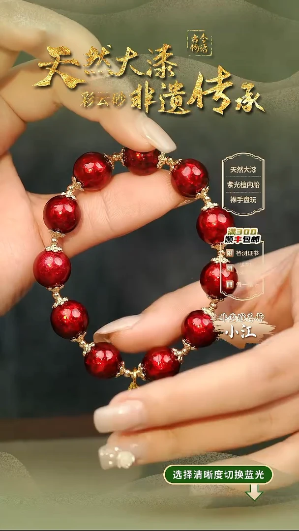 大漆红绡云锦1.2手串11子 非遗大漆珠@@1SC001