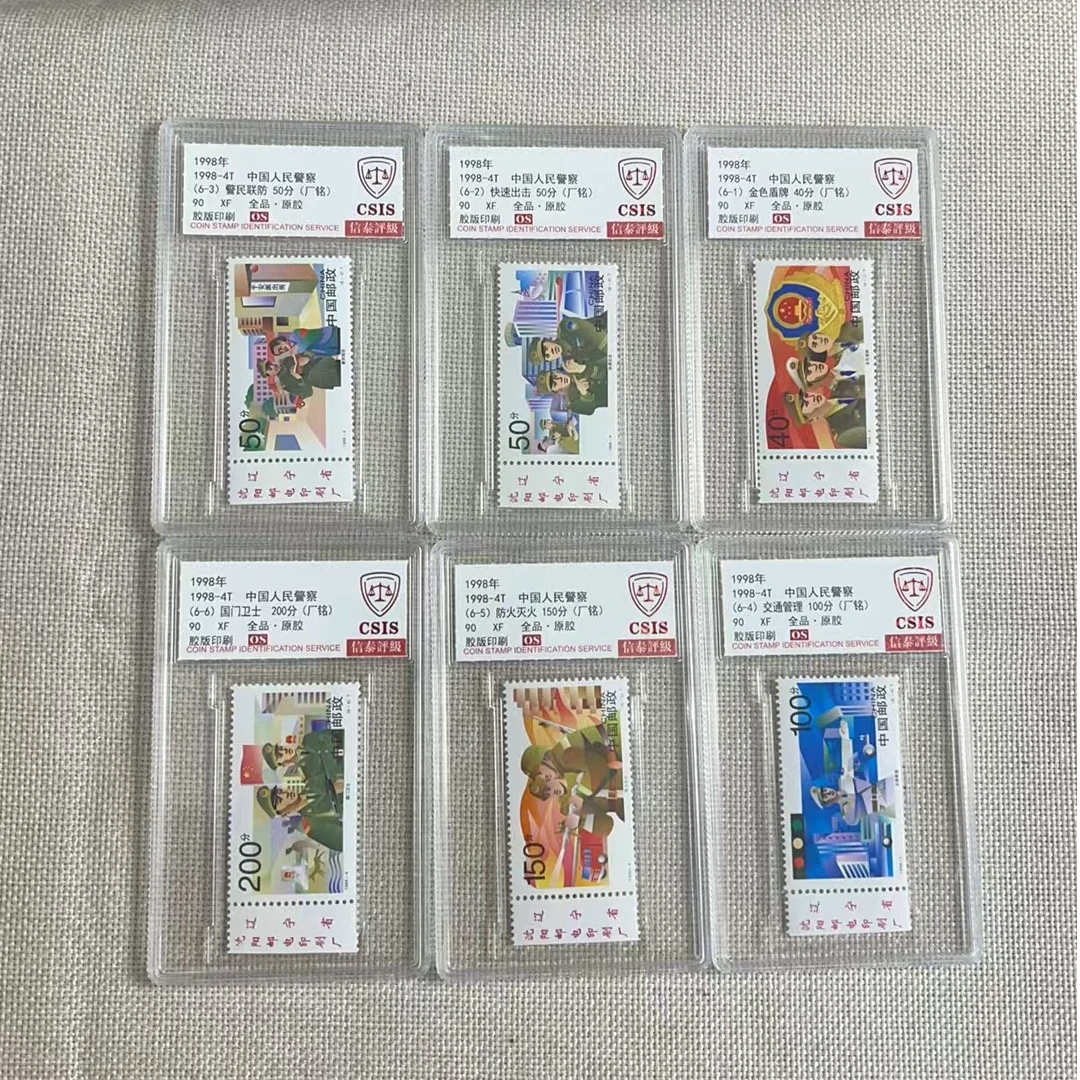 1998 中国人民警察 厂铭 90OS 胶版印刷