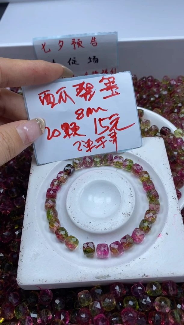 未镶嵌颈饰碧玺w2917西瓜碧玺方糖8mm*20颗