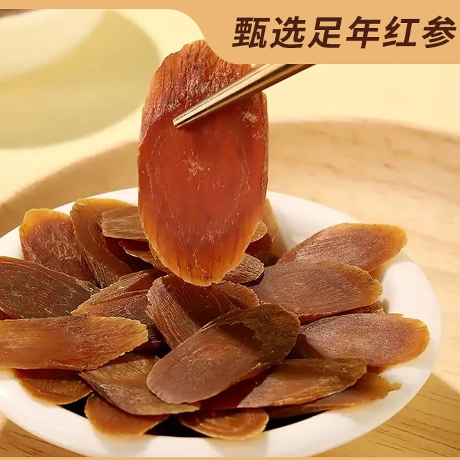 红参片无糖足干高龄红参片100克