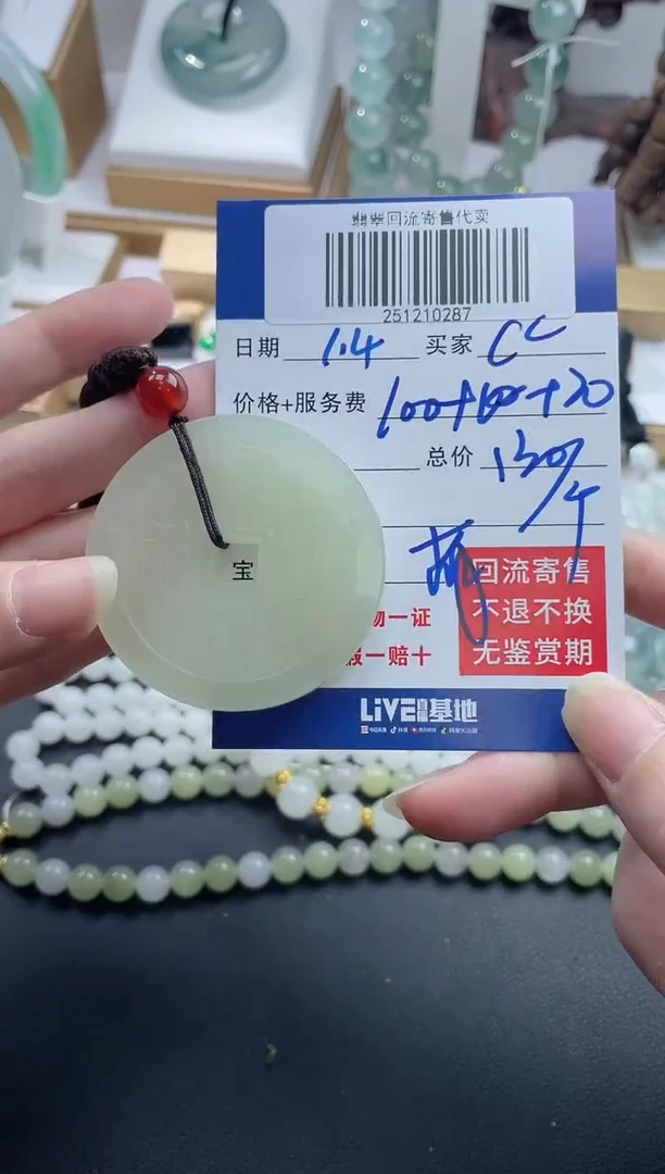 未镶嵌吊坠定制和田玉c*希251210287