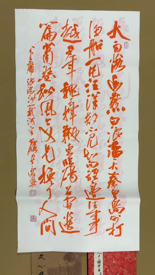 书法冯尚杰老师作品福利