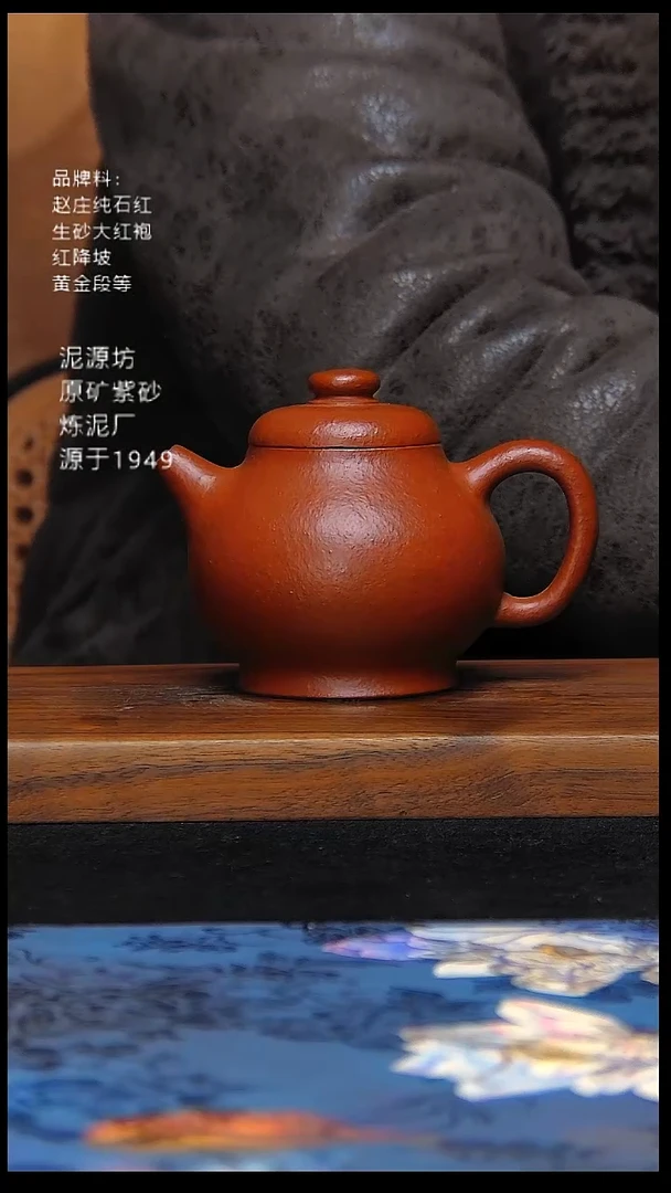 茶壶紫砂?*?库存墩墩壶约200cc