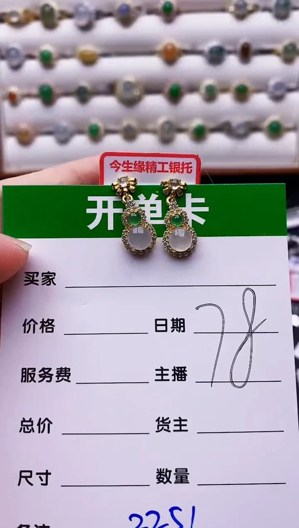翡翠戒指银S925镶嵌2251