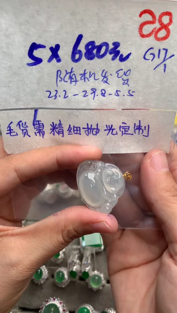 【闪购商品】定制翡翠未镶嵌毛货需精细抛光+发货拍一发一