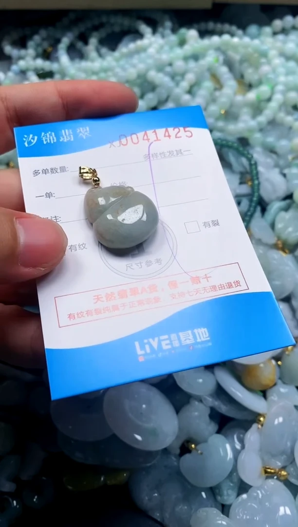 颈饰未镶嵌翡翠闪购商品0041425