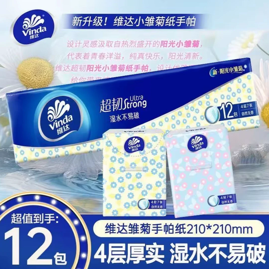 维达小雏菊手帕纸7片12包小包纸便捷式纸巾随身装家用4层加厚