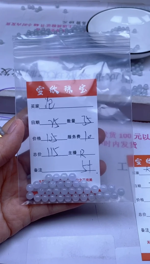 颈饰未镶嵌翡翠泡*鱼雪欣散珠定制diy