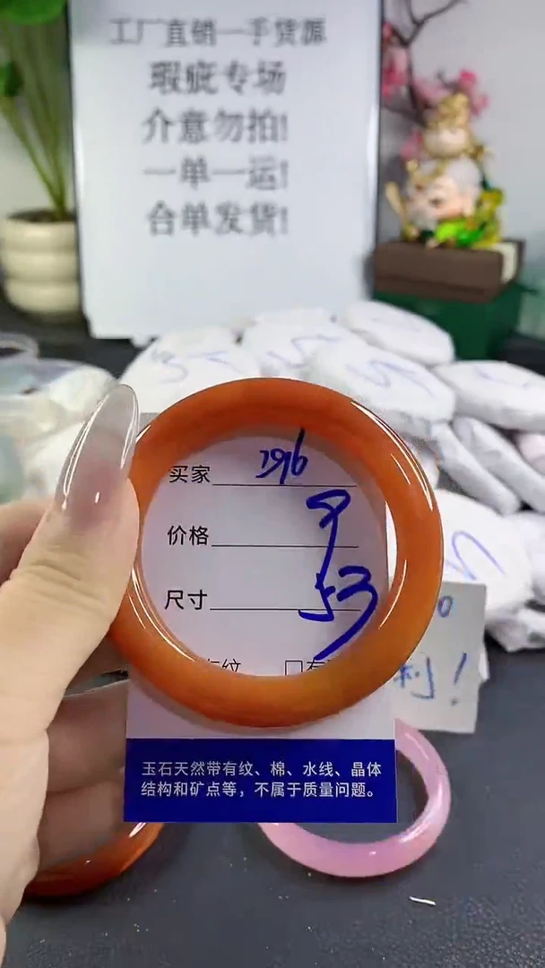 手镯玛瑙/玉髓未镶嵌296
