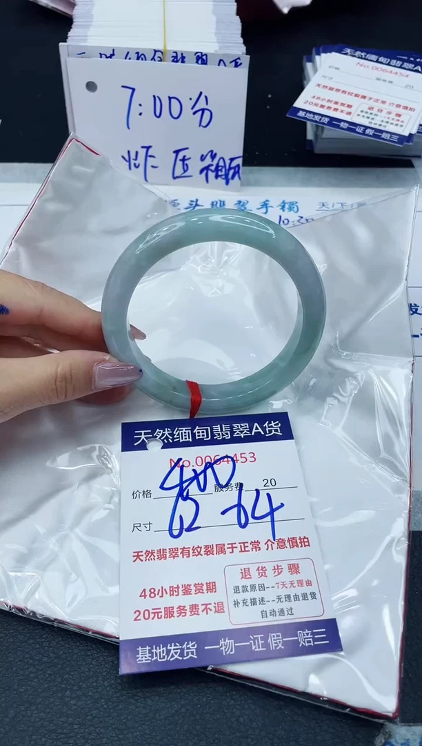 【闪购商品】翡翠手镯未镶嵌6666666666
