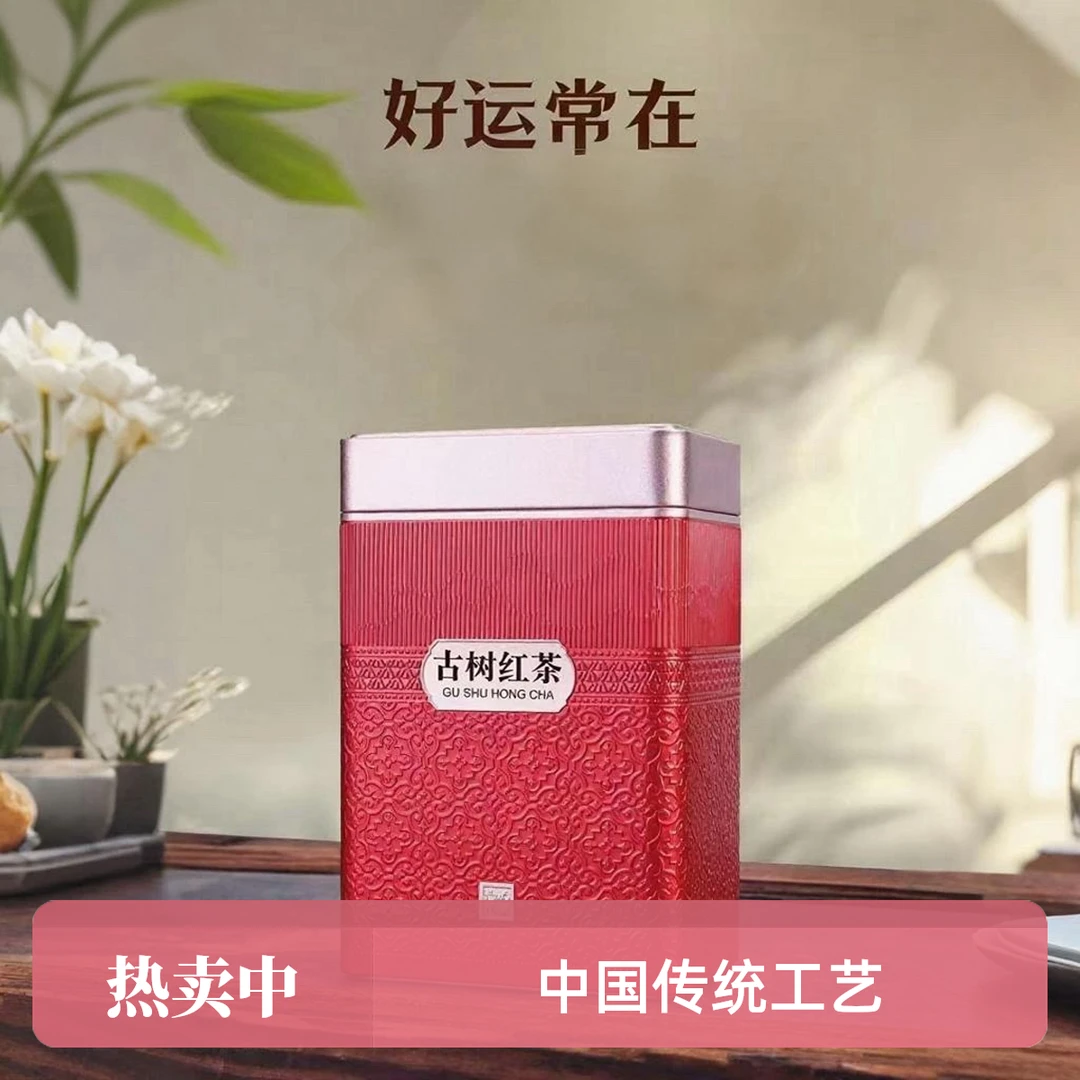 野生古树红茶百花香(只做好）