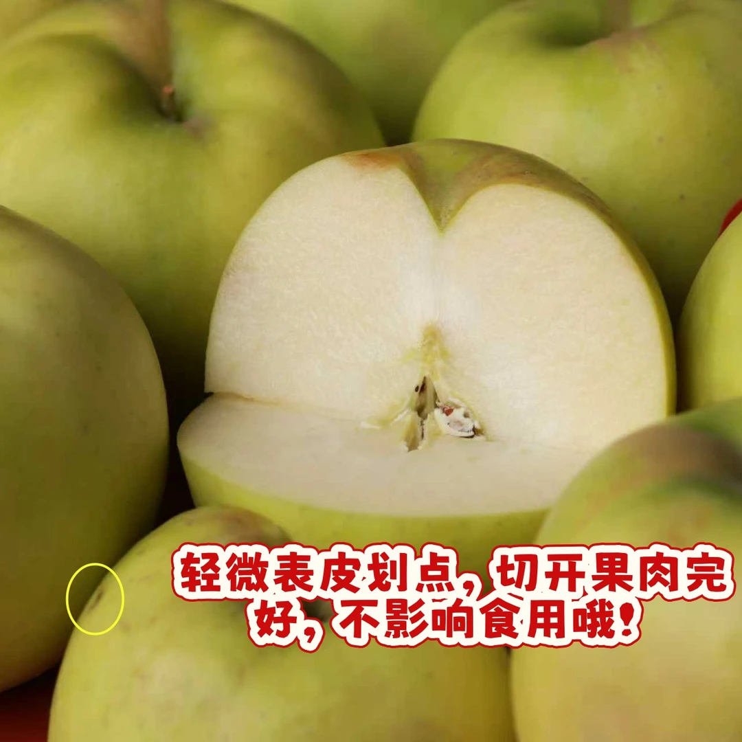瑞雪苹果二级果纯甜新鲜