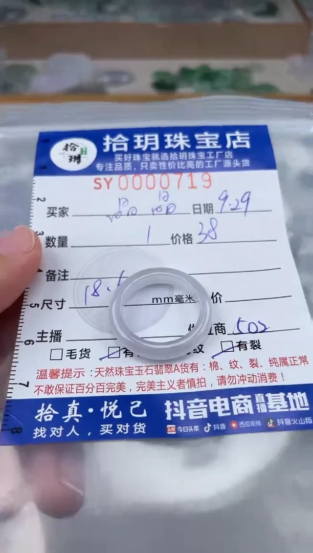 颈饰未镶嵌翡翠晶*翡翠挂件戒圈719