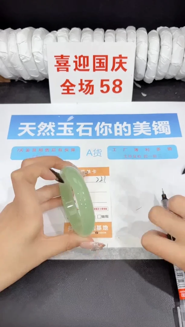 未镶嵌手镯石英质玉221-61