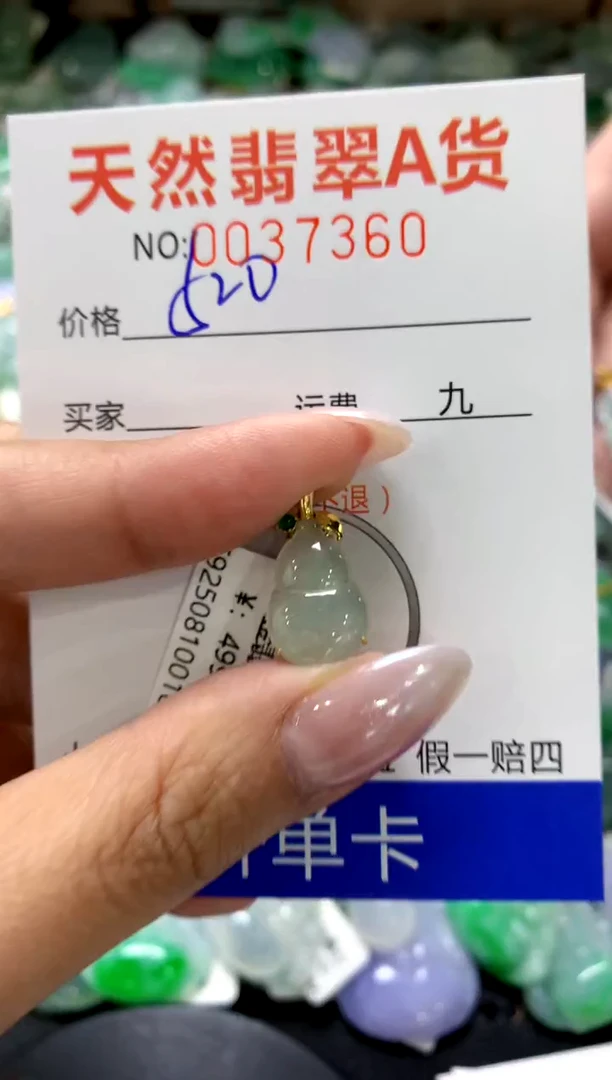 颈饰18K金镶嵌翡翠1