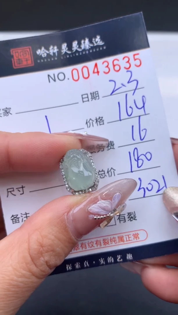 【闪购商品】翡翠挂件未镶嵌哈轩 挂件1