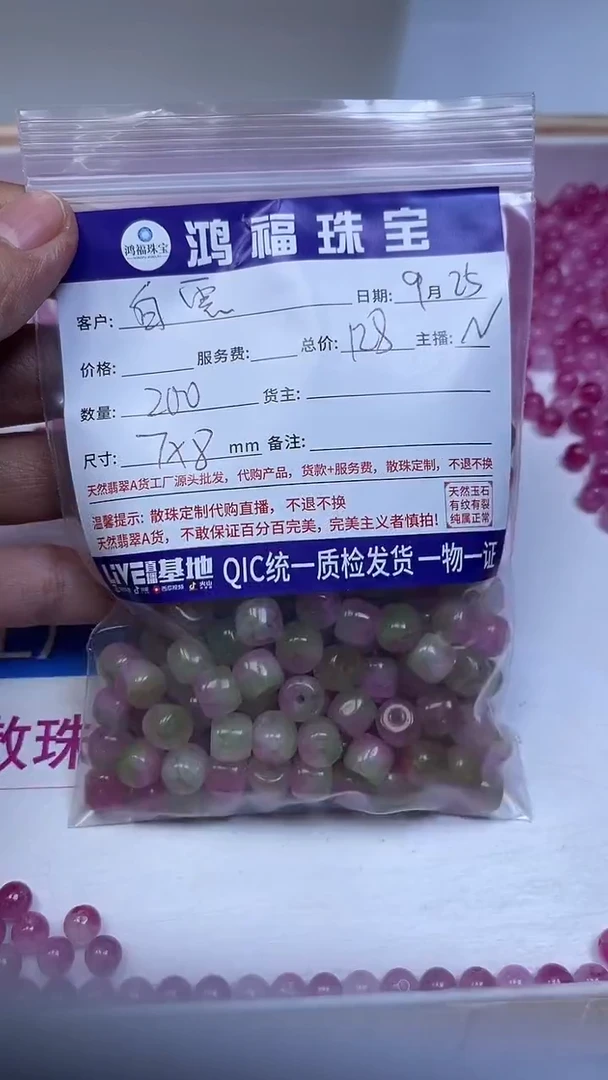 未镶嵌散珠碧玺白**波E511 春彩碧玺7*8mm