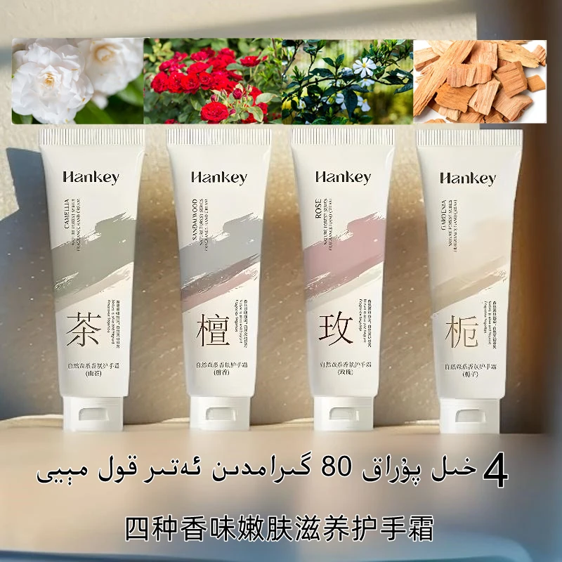 滋润嫩肤4瓶护手霜组合 4 yurux atir kol may