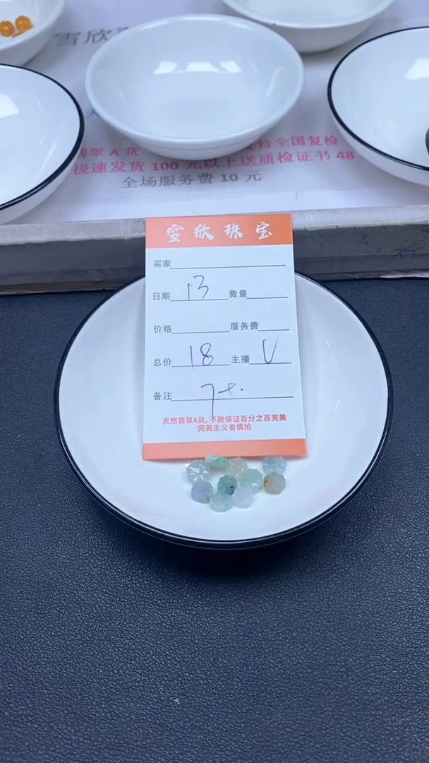 颈饰未镶嵌翡翠雪欣散珠定制diy