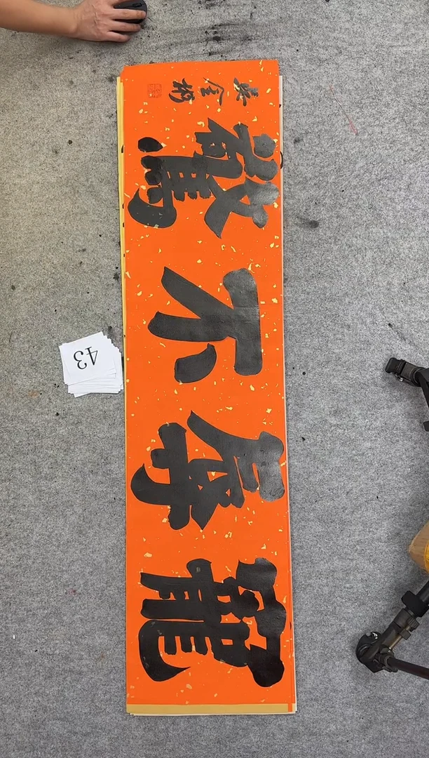 书法4301吴金彬手写书法作品欣赏