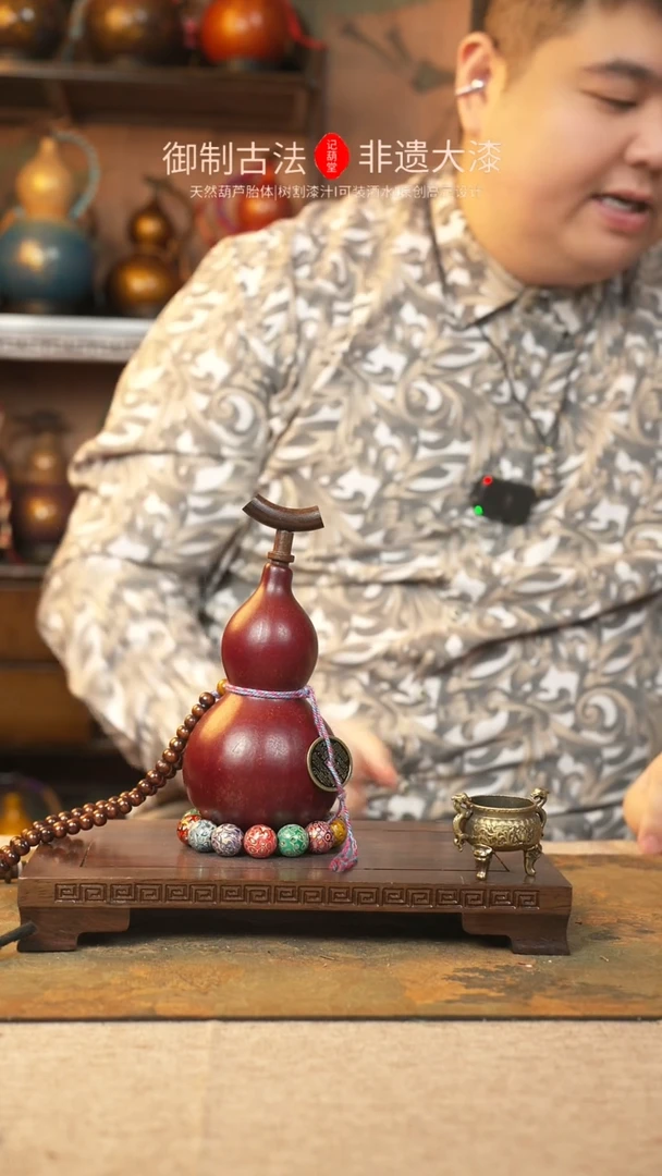 【闪购商品】290大漆葫芦一物一拍记葫堂出品