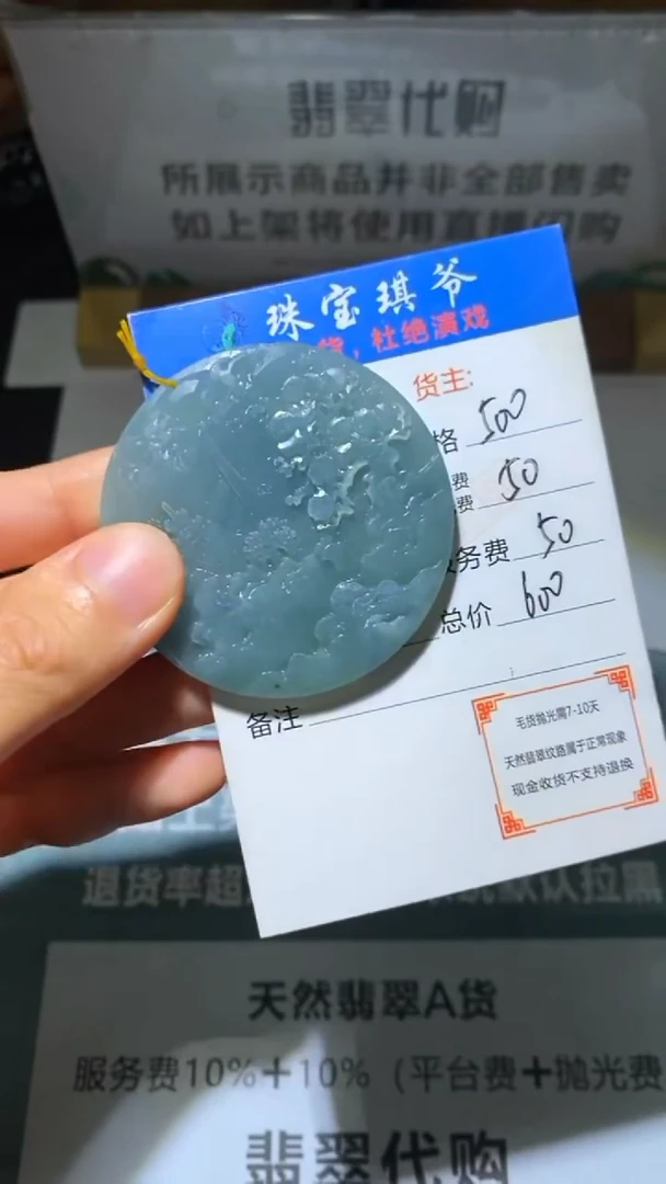 未镶嵌定制翡翠-毛货-不退不换-