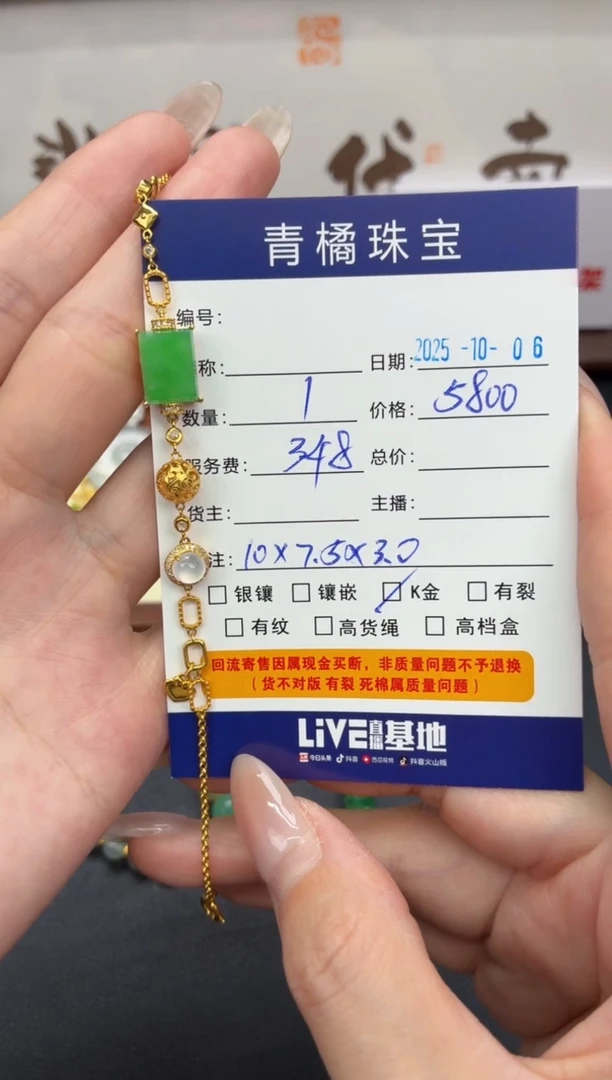 18K金镶嵌手链翡翠吱****～A货翡翠1006009