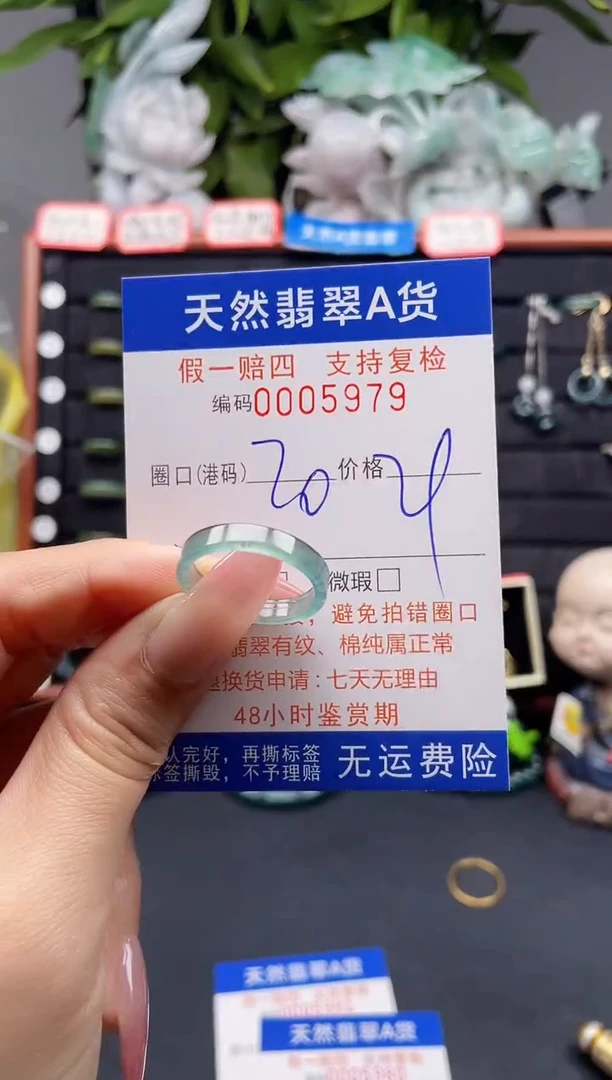 翡翠戒指未镶嵌20*5979