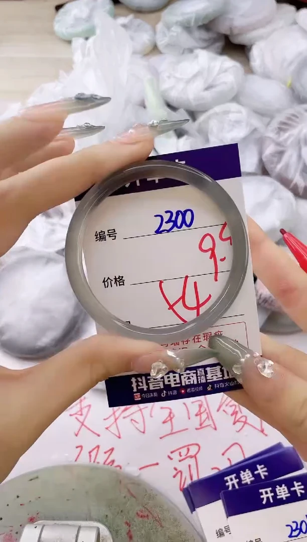 玛瑙/玉髓手镯未镶嵌2300