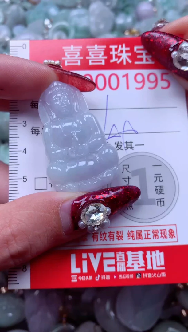 颈饰未镶嵌翡翠1995