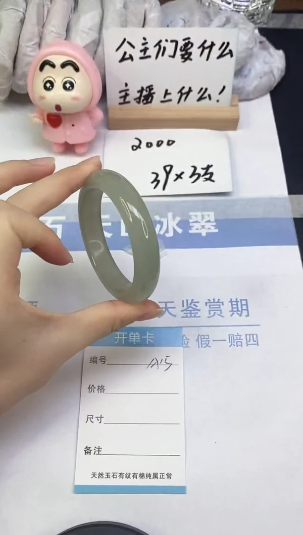 未镶嵌手镯东陵石A15  56.0