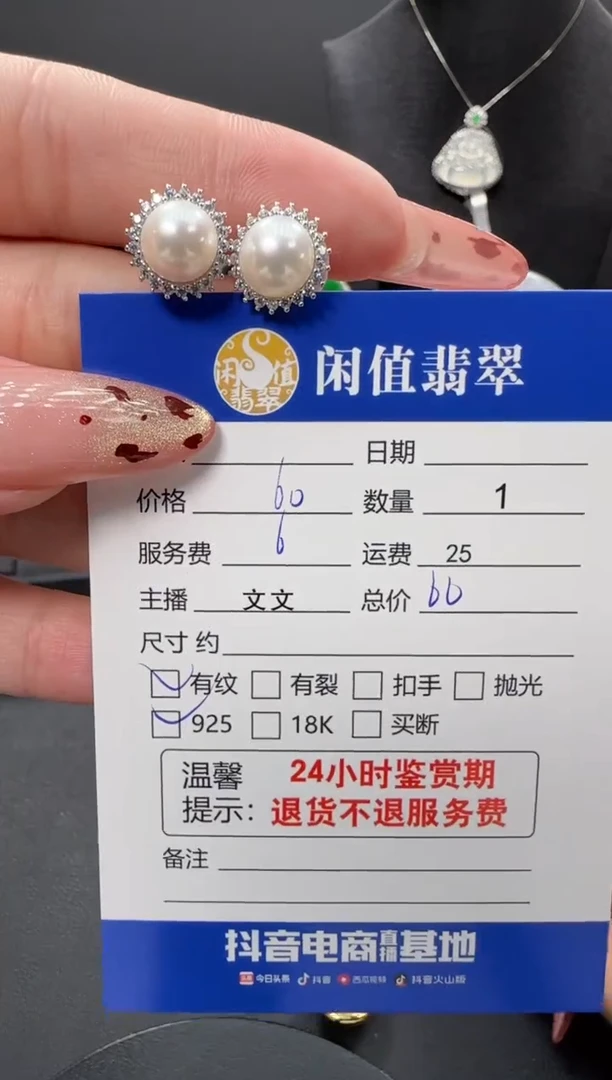 银S925镶嵌耳饰淡水珍珠珍珠耳饰