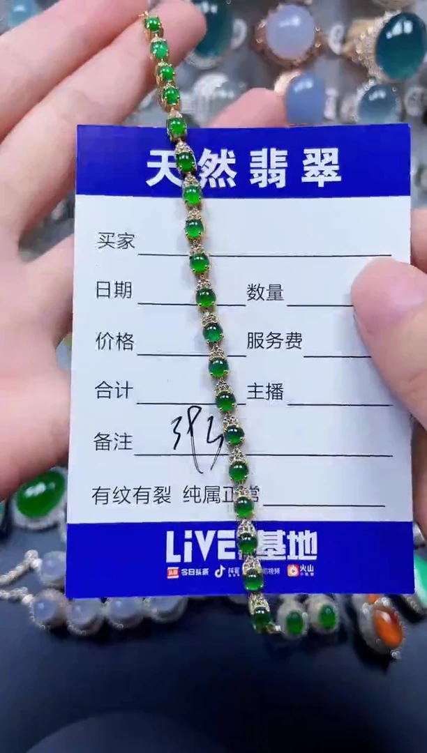 银S925镶嵌手链翡翠393