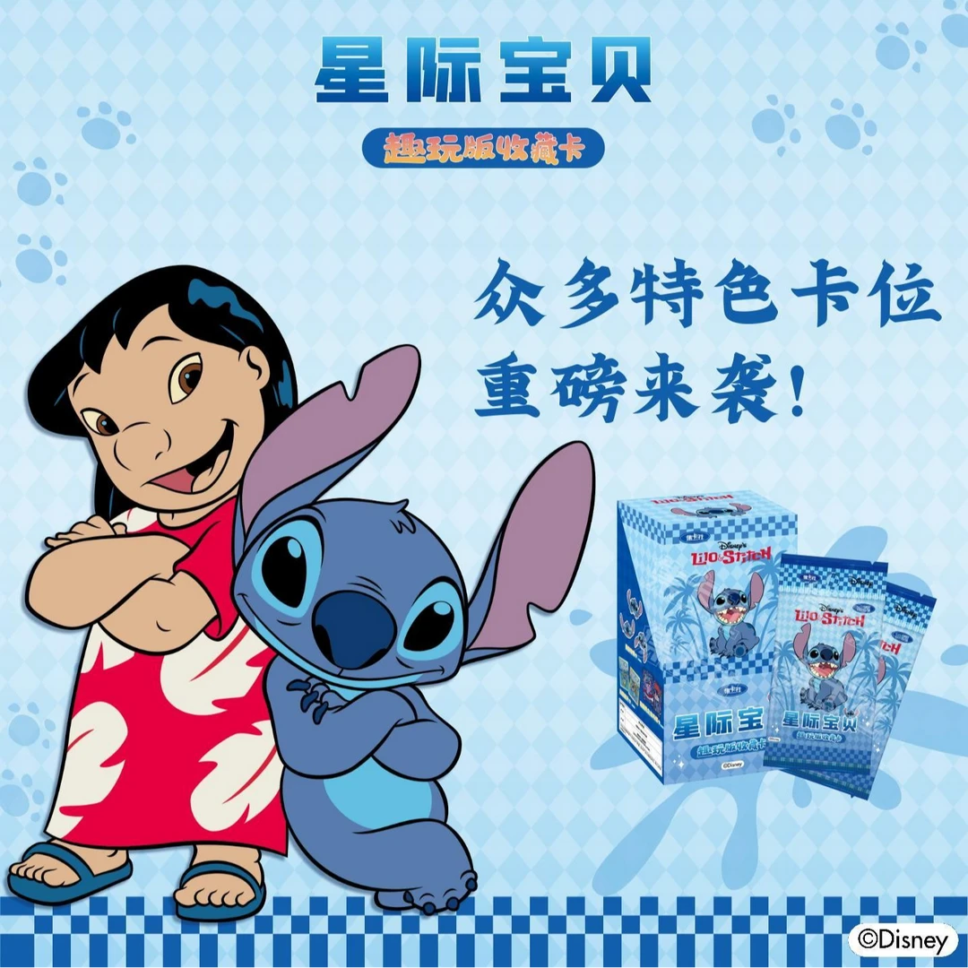 集卡社 星际宝贝趣玩版收藏卡 史迪崽卡牌盲盒周边-拆卡/拆盒