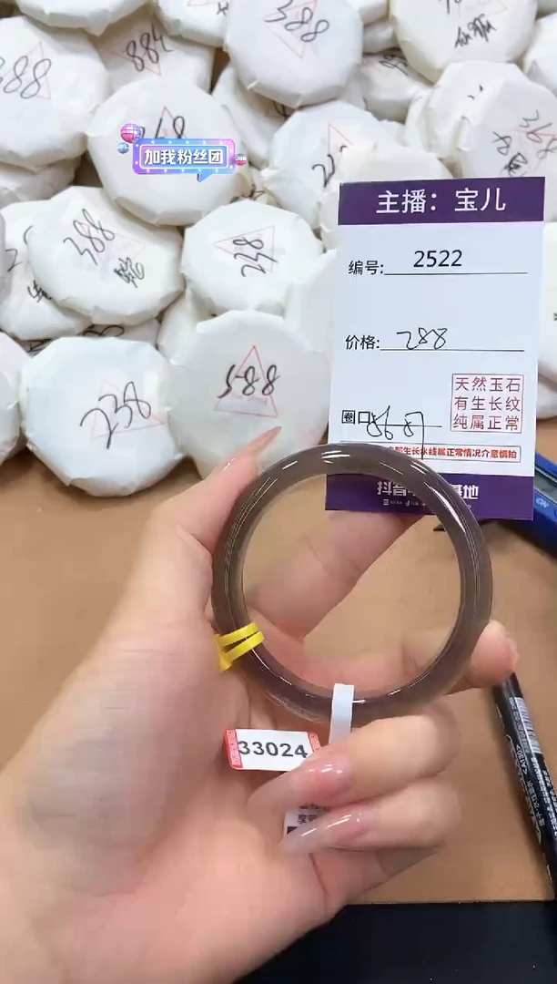 【闪购商品】玛瑙/玉髓手镯未镶嵌2522