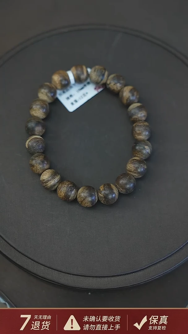 沉香手串沉水达拉干*一闻即爱12克1.0沉香手串单圈