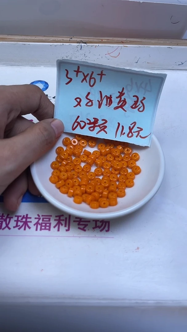 未镶嵌散珠玛瑙/玉髓A1840 鸡油黄玛瑙直切3*6mm60颗11.8元