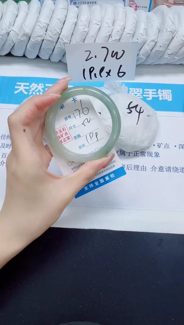 石英质玉手镯未镶嵌176/52