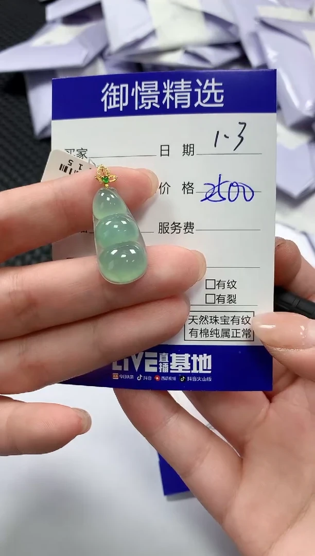 颈饰18K金镶嵌翡翠36