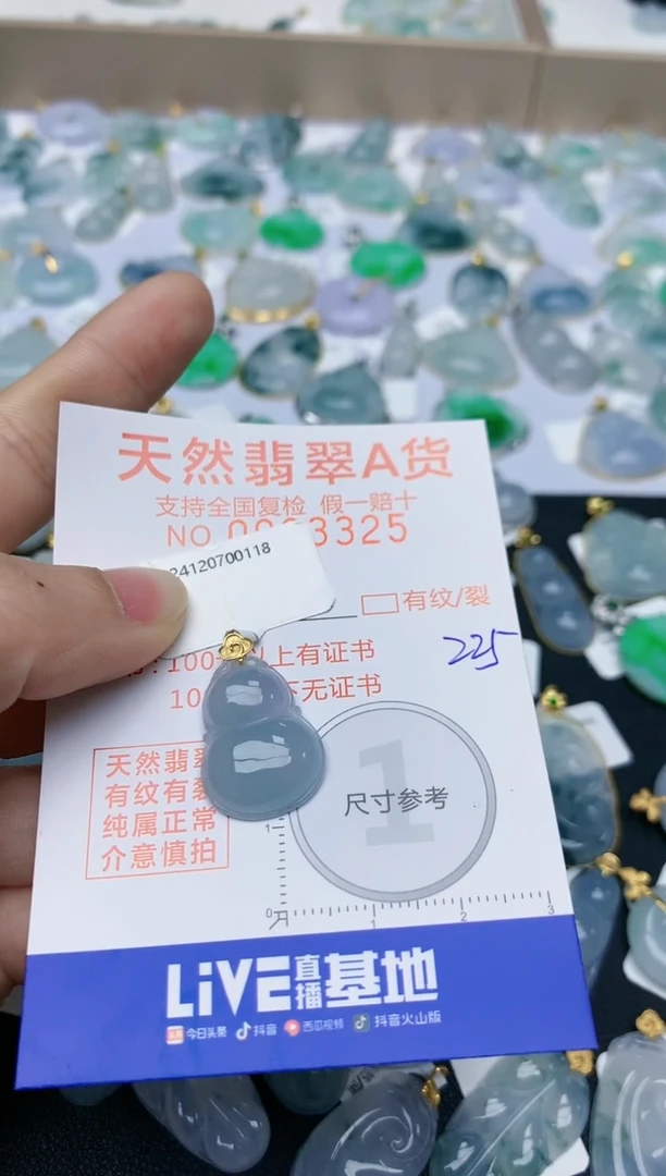 【闪购商品】翡翠颈饰18K金镶嵌天然翡翠A货    225