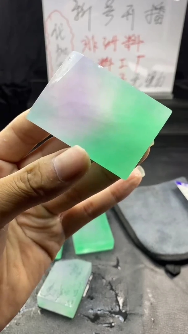 玉冰绿紫花色方牌毛料