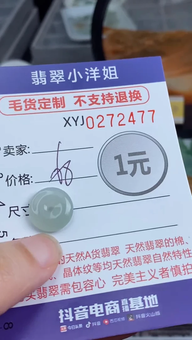 未镶嵌定制翡翠毛货商品/不退换//2477