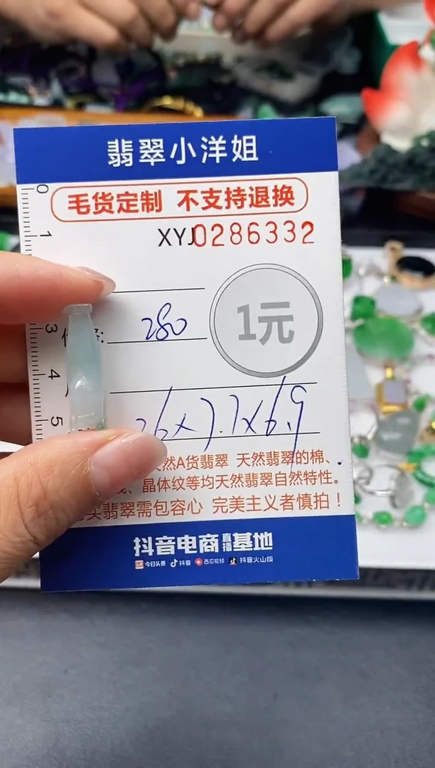 未镶嵌定制翡翠毛货商品 不退换/ 6332