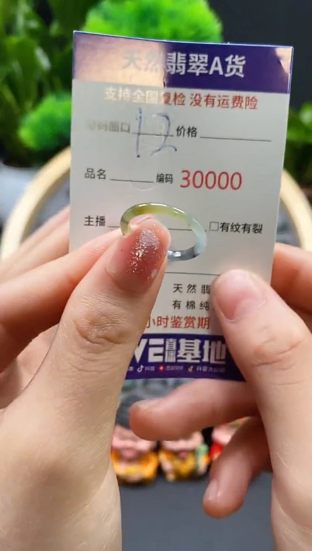 【闪购商品】翡翠戒指未镶嵌天然翡翠戒圈0000