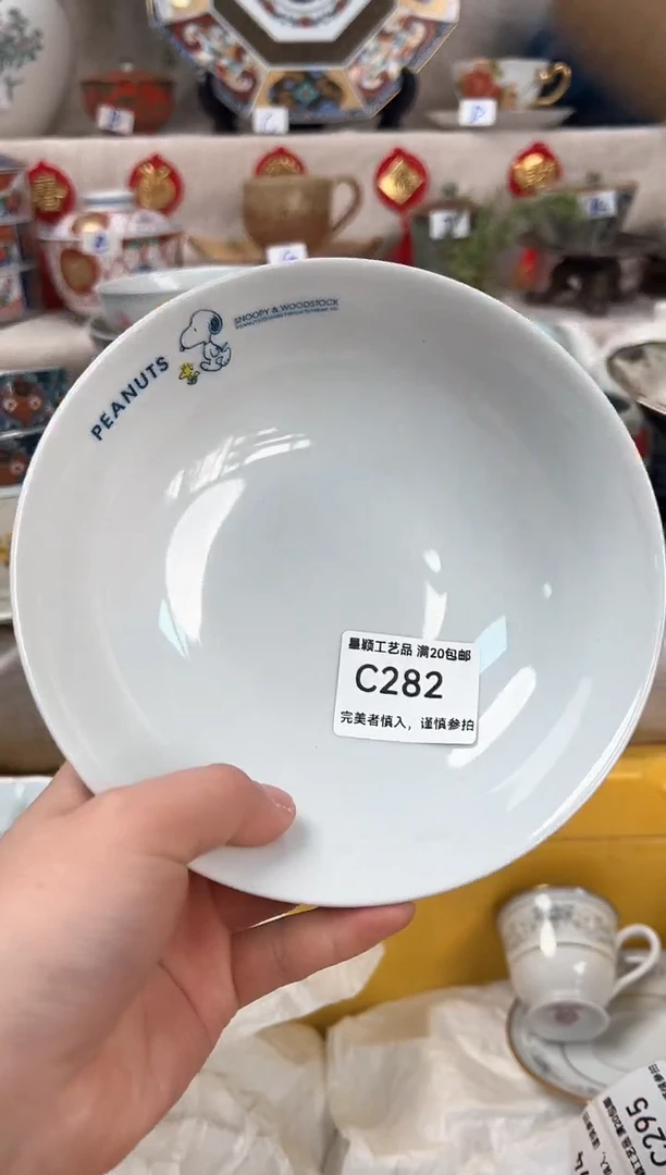 【闪购商品】282C瓷盘 餐具 默认接受微瑕下单