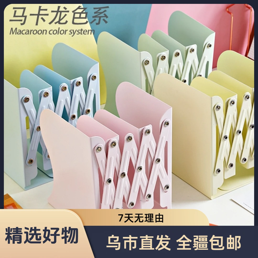 【新疆包邮】金属书架文件架创意简约书立桌面收纳夹