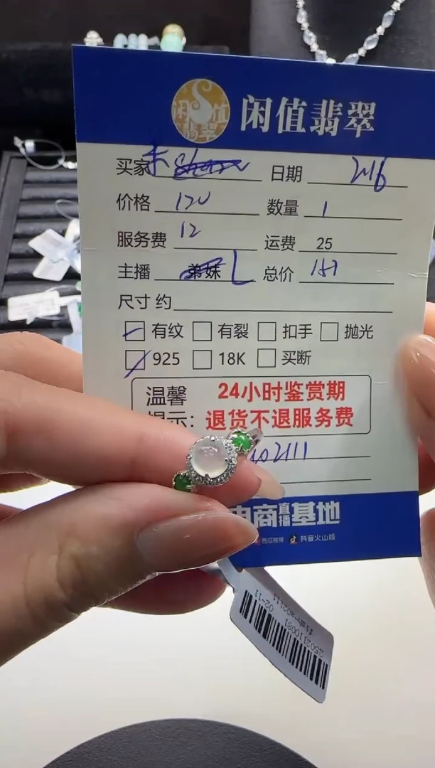 【闪购商品】翡翠戒指银S925镶嵌翡翠戒指