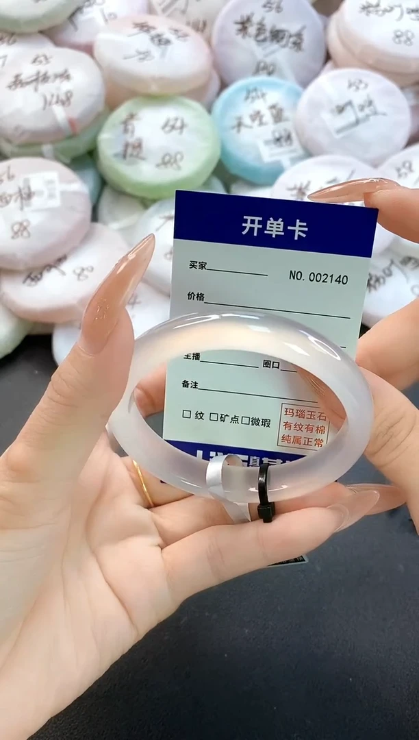 手镯玛瑙/玉髓未镶嵌2140圈口57