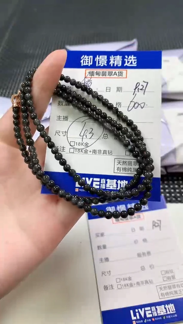 颈饰未镶嵌翡翠馥**丶52