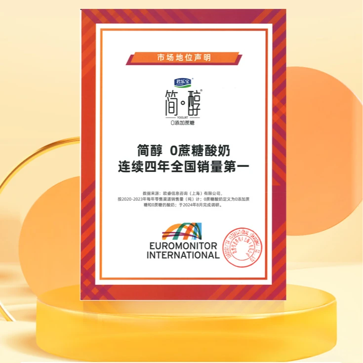 【官方旗舰】君乐宝简醇鲜酪乳100g*9杯+简醇230g*2瓶